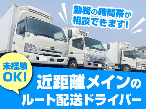 よつば流通　株式会社