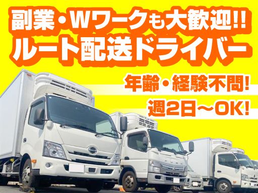 よつば流通　株式会社