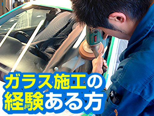 有限会社　辻本硝子