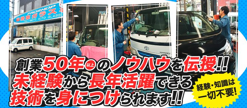 有限会社 辻本硝子 有限会社 辻本硝子