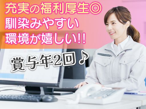 株式会社 ムラセエコライン　埼玉事業所