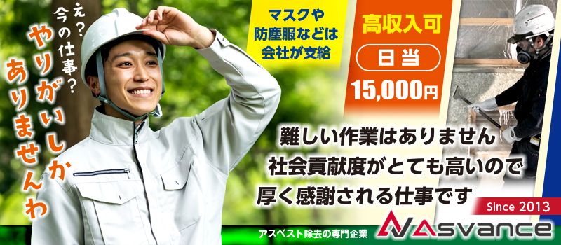 株式会社Asvance 株式会社Asvance