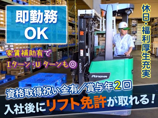 日本梱包運輸倉庫株式会社　門司営業所