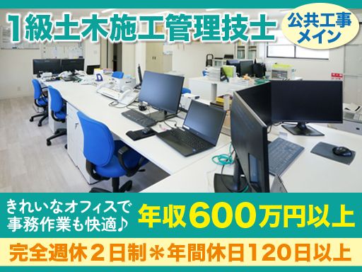 久栄建設株式会社