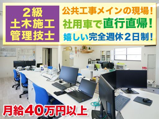 久栄建設株式会社