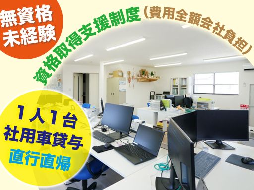 久栄建設株式会社