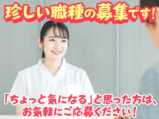 医療法人社団博寿会　創成健診クリニック