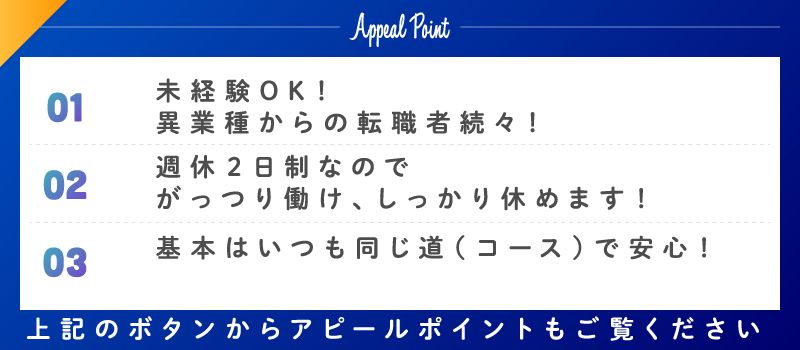 イズミ物流 株式会社 所沢Team イズミ物流 株式会社 所沢Team