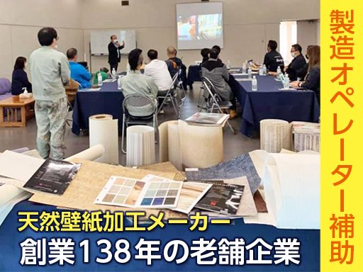 エリモ工業株式会社