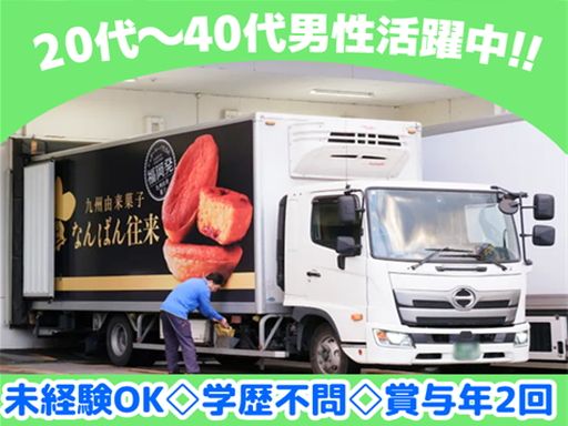 株式会社さかえ屋