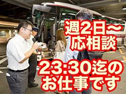 阪急観光バス株式会社
