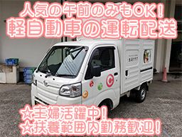 労働者協同組合みらい