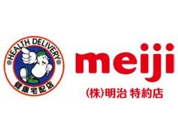 株式会社明治 特約店　明治今井宅配センター