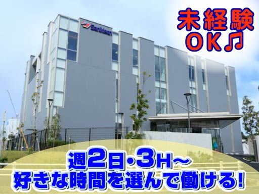 株式会社　サニクリーン
