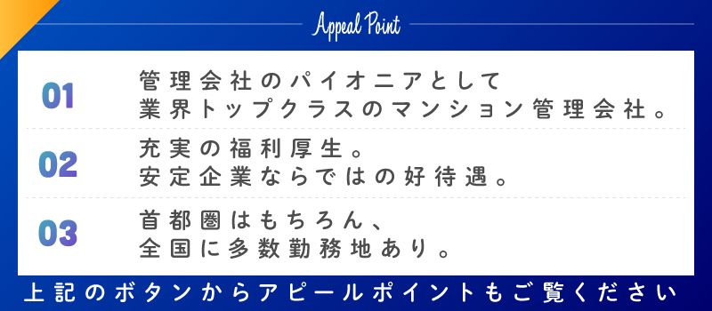 住友不動産建物サービス株式会社/tkf25004a 住友不動産建物サービス株式会社/tkf25004a