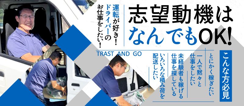 合同会社トラストアンドゴー 合同会社トラストアンドゴー
