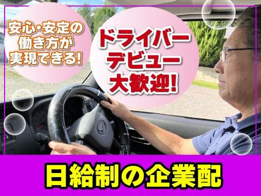 合同会社トラストアンドゴー