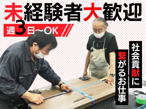 サクラサービス株式会社　追浜営業所