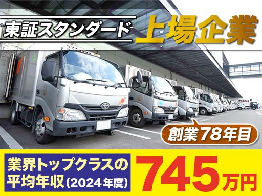 尾家産業株式会社　神戸支店