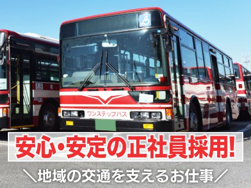 東洋バス株式会社