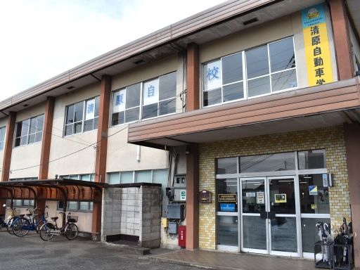 宇都宮清原自動車学校