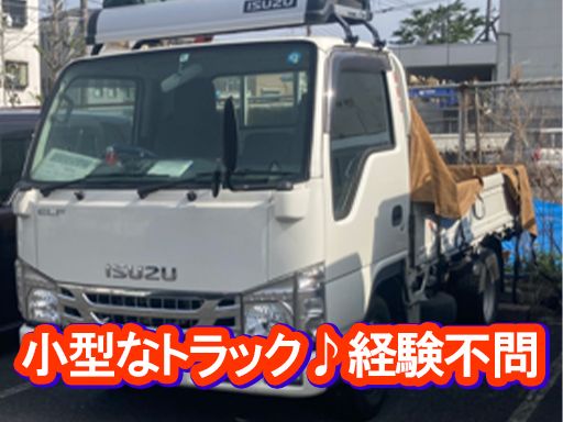 MMU　港町運輸　株式会社　［一般貨物自動車運送業］