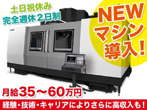 株式会社ベストワン　第2工場