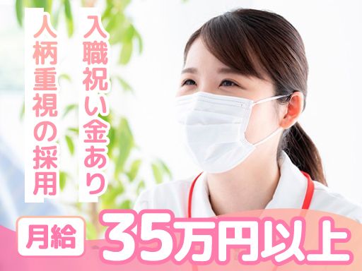 雑司が谷  赤ちゃん・こどもクリニックのアルバイト情報