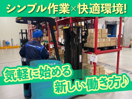 株式会社ハマキョウレックス　厚木定温センター
