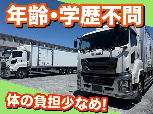 東雪運輸株式会社　水戸営業所