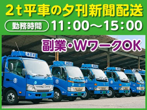 西京運輸株式会社