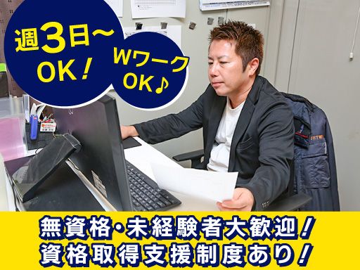 有限会社東日本観光バス