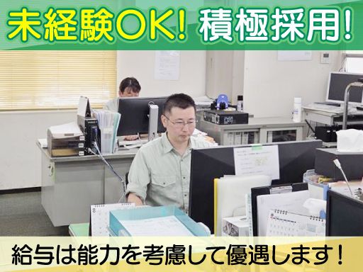 金邦電気株式会社