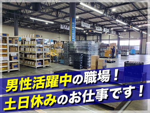 荒川運輸 株式会社 大田原営業所