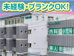 千葉健生病院