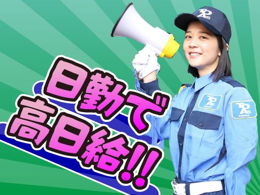 東亜警備保障株式会社