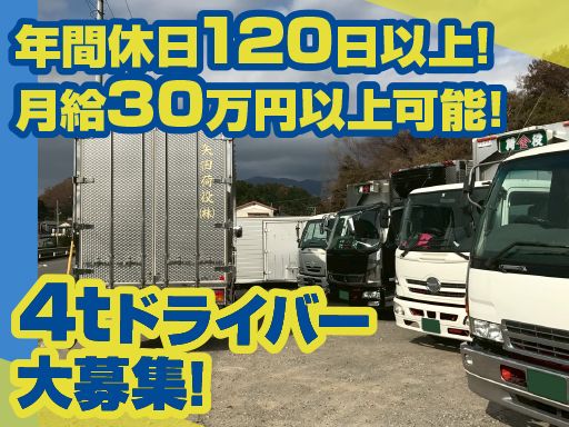 矢田荷役 株式会社
