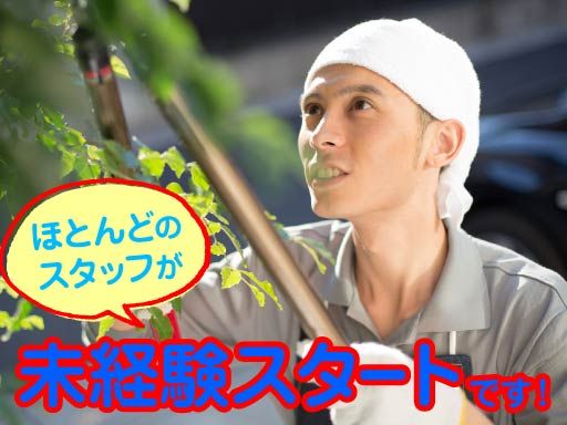 株式会社ソーゴーマテリアル