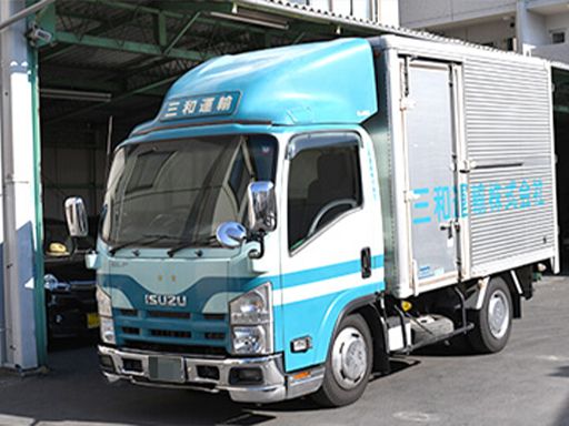 三和運輸　株式会社