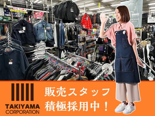 株式会社タキヤマ（博多鳶）小田部店