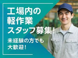 株式会社匠のハケン(8)
