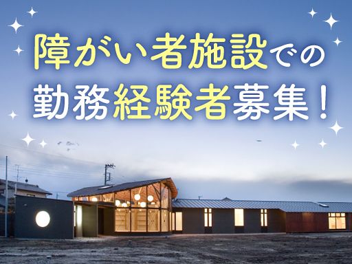 特定非営利活動法人　新祐会　グループホーム万石の家・万石苑