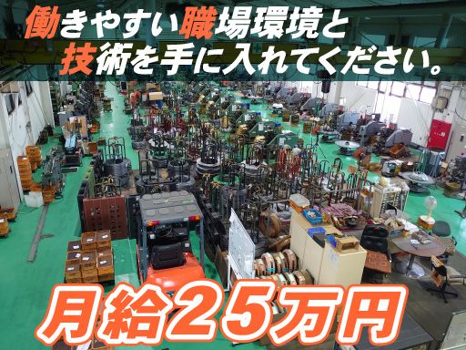 松本産業株式会社