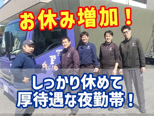 有限会社 フロンティア