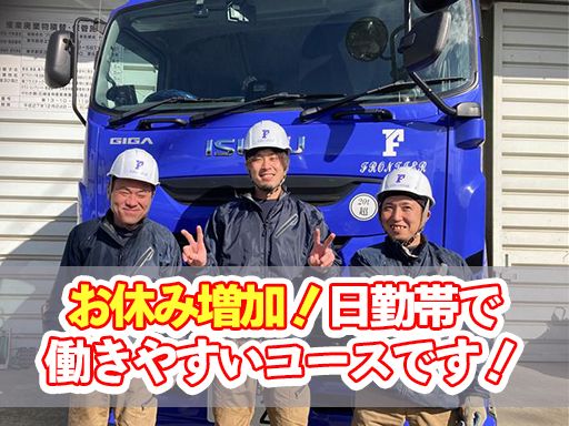 有限会社 フロンティア