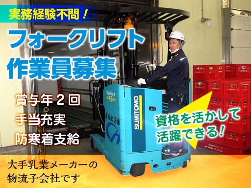 直販配送株式会社 　池上業務センター