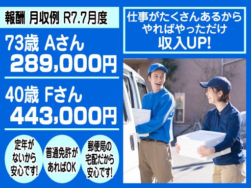宣和運送グループ
