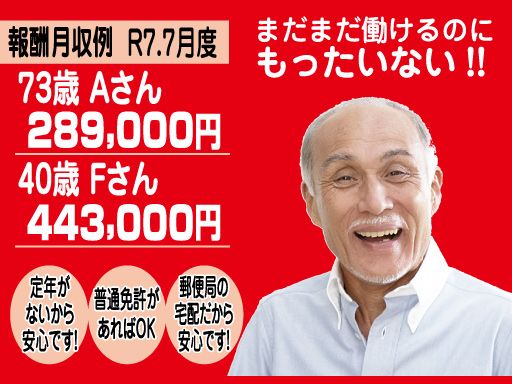 宣和運送グループ