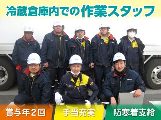 直販配送株式会社 　池上業務センター