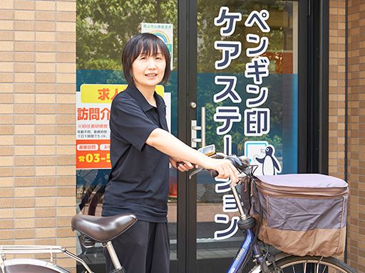 株式会社やすらぎ邸　ペンギン印ケアステーション